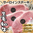 鹿児島 黒牛 200g 3枚 ステーキ 600 g サーロイン 送料無料 黒毛和牛 A4ご褒美 ギフトお歳暮 御歳暮 精肉店 専門店 牛肉 和牛 高級肉 ロース 贅沢 誕生日 お祝い 焼肉 ブランド牛 お取り寄せグルメ アウトドア キャンプ バーベキュー BBQ 王様 雌 去勢 熟成