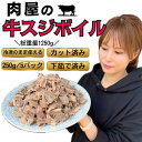 和牛 焼肉（焼き肉） ギフト 伊勢路名産 A4 三重県産 黒毛和牛めす （特上） カルビ 焼肉 800g 木箱入 当日加工　送料込み