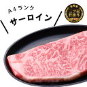 ステーキ 福井県産 若狭牛 200g 選べる枚数 サーロイン 送料無料 オレイン酸 黒毛和牛 A4ご褒美 ギフトお歳暮 御歳暮 精肉店 専門店 牛肉 和牛 高級...