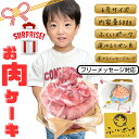 \インパクト大!!/ ふくいポーク 豚肉 肉ケーキ 選べるリボン色 フリーメッセージカード 誕生日 サプライズ お返し 記念日 結婚記念日 お取り寄せ SNS ...