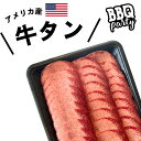 特選 牛タン 100g 小分け スライス アメリカ産 US産 BBQ 焼肉 お肉屋さん おつまみ 晩酌 精肉店 バーベキュー BBQ 希少部位 特選 専門店 ホルモン やきにく 食感 歯ごたえ シャキシャキ 普通の厚み ストック ねぎ塩タン 牛肉 ビーフ 米国産(4)