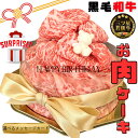 \インパクト大/ サプライズ ギフト 三ツ星 若狭牛 バースデーケーキ 選べるリボン色 牛脂 恐竜 くま バラ 四ツ葉のクローバー ハート 肉ケーキ 誕生日 記念日 結婚記念日 サーロイン プレゼント お祝い メッセージ パーティー ハッピーバースデー おめでとう ウエディング