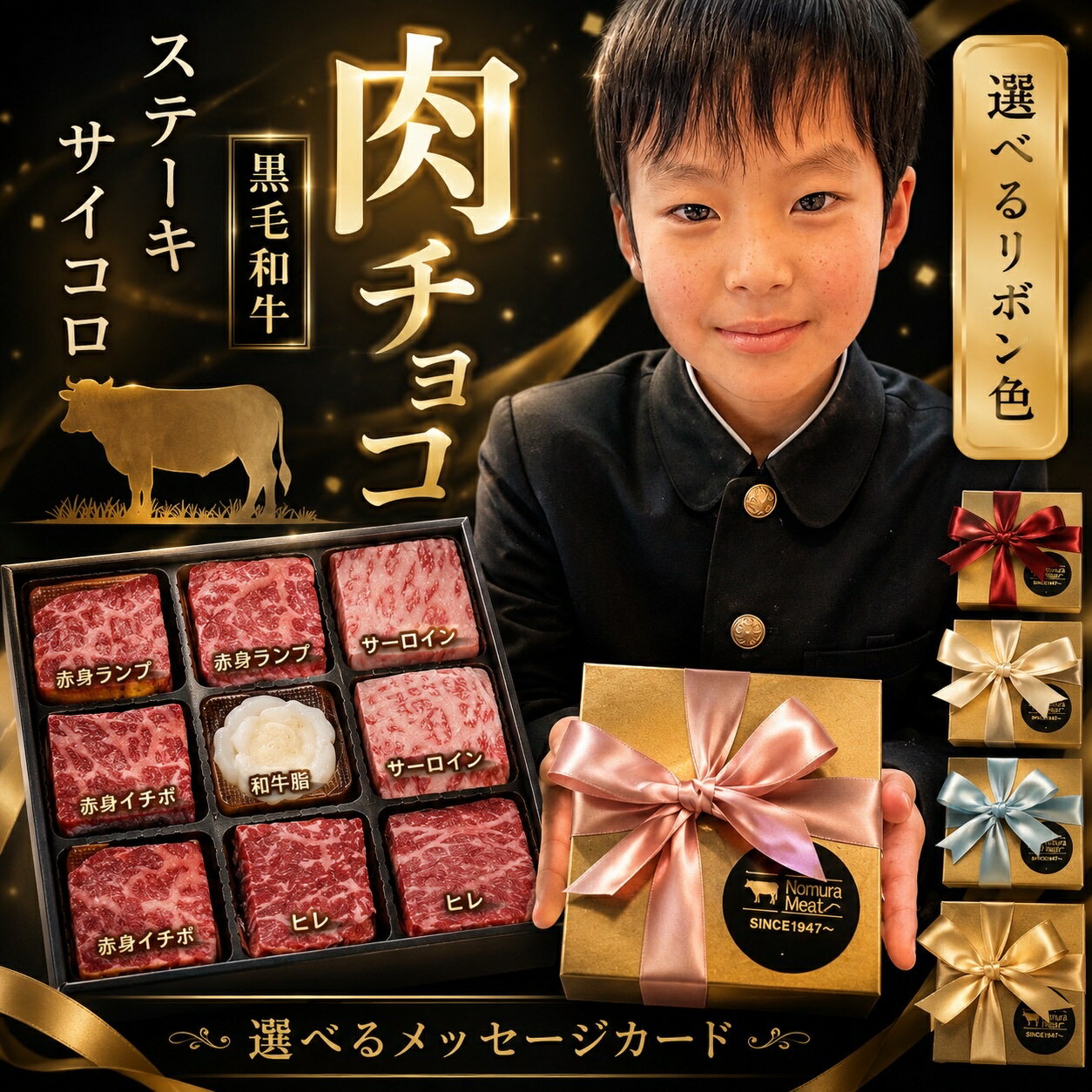 2026 肉チョコ お返し 選べるメッセージカード 選べるリボン色 和牛脂 プレゼント 記念日 肉 贈り物 ご褒美チョコ 肉食女子 ヒレ イチボ ランプ 霜降り 赤身 肉 リボン 食べ比べ ギフト 黒毛和牛 希少部位 冷凍 フローズン お肉大好き ブランド 精肉店 義理 本命