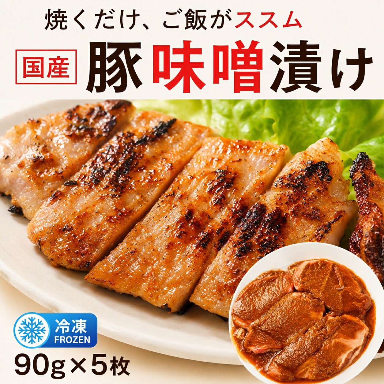 Other - 国産 90g 5枚 肩ロース 焼くだけ おかず ご飯がすすむ 簡単 ステーキ とんみそ 味噌 ごま ミソ にく 豚肉 精肉店 専門店 お肉屋さん お取り寄せグルメ ポーク 疲労回復 ビタミンB1 フライパン バーベキューBBQ トンテキ 豚ステーキ