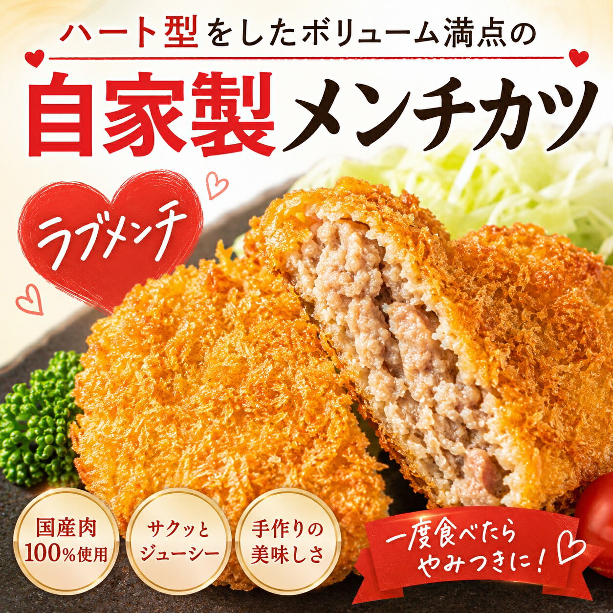 Other - バレンタイン ラブメンチ ハート 自家製 メンチカツ 揚げる前 5枚 ミンチカツ 自家製 専門店 精肉店 国産牛 国産豚 粗挽き 合挽き 揚物 揚げ物 肉だね お惣菜 たまねぎ パン粉 ハンバーグ パーティー 手作り 冷凍 フローズン お土産 肉汁 ジューシー