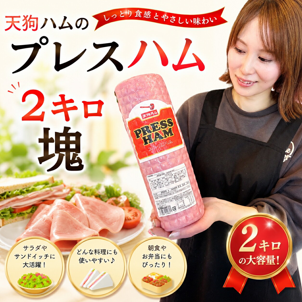 Ham - プレスハム 2kg 業務用 昔懐かしいあっさりハム ブロック ハムステーキ 精肉店 専門店 お肉屋さん 冷蔵 チルド ハム 塊肉 ハムカツ 天狗ハム 石川県 金沢 スライス 厚切り ハムエッグ 豚肉 豚もも モモ はむ サラダ 冷やし中華