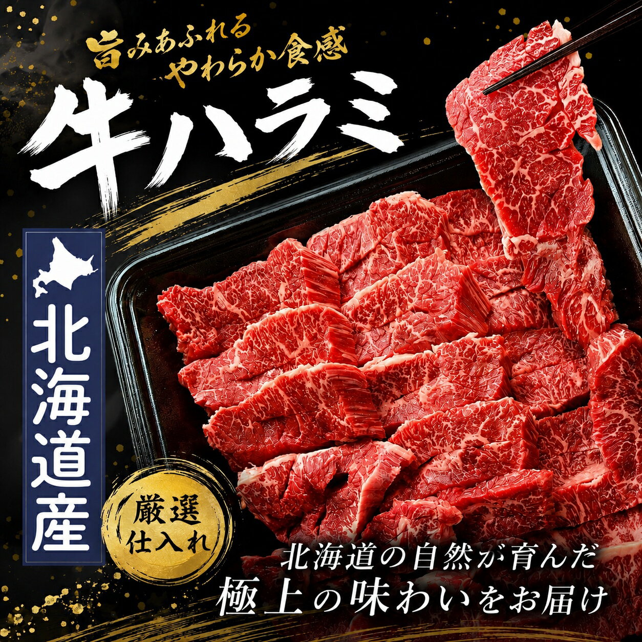 牛ハラミ 北海道 牛はらみ 500g 手切り 味付けなし ハラミ 内臓 焼肉用 国産 お肉屋さん タンパク質 カロリー 丼 精肉店 柔らか ヘルシー バーベキュー BBQ 希少部位 誕生日 赤身 特選 弾力 ステーキ 横隔膜 専門店 ホルモン やきにく 濃厚