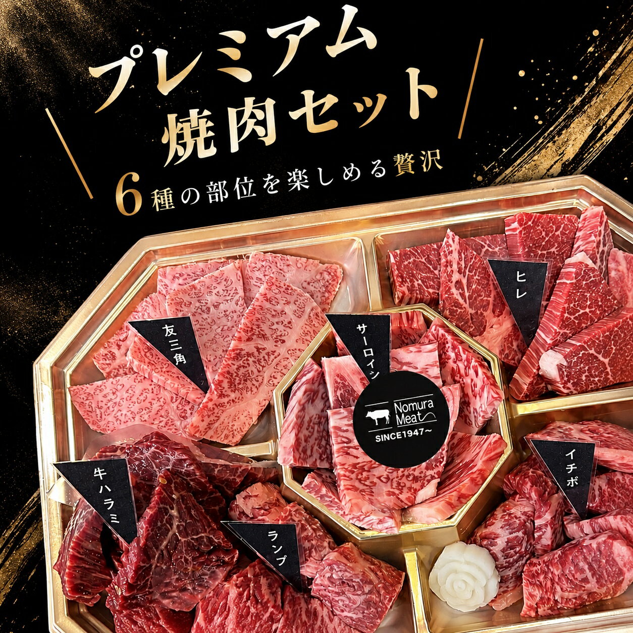 プレミアム 焼肉セット 黒毛和牛 国産 600g 霜降り 赤身 北海道 ハラミ 食べ比べ 合格祝い 贈り物 ご褒美 黒毛和牛 精肉店 牛肉 イチボ ランプ ヒレ 友三角 トモサンカク ヒウチ ラムイチ 希少部位 バーベキュー BBQ 冷凍 専門店 肉屋 モモ ロース
