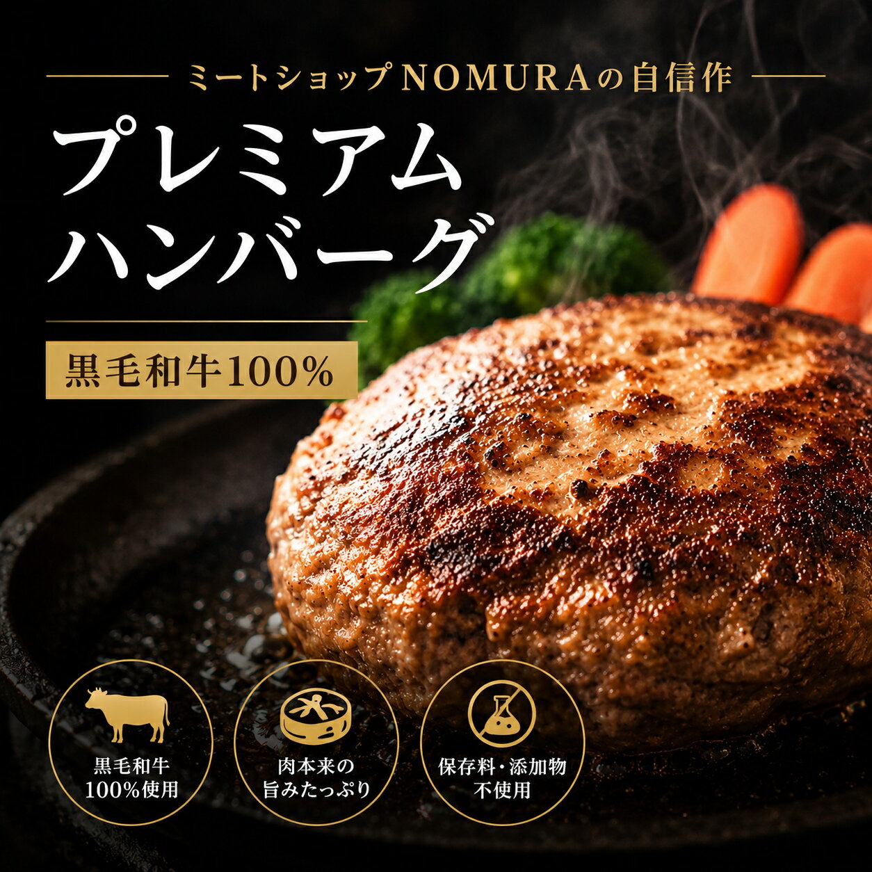 樂天商城 - 黒毛和牛100％ プレミアム ビーフハンバーグ 120g5個 フローズン 手作り 自家製 精肉店 豆乳 贅沢 ビーフ 焼くだけ 簡単 説明書付 牛肉 和牛 肉汁 たっぷり 新発売 ジューシー 旨味 プレゼント 冷凍 無添加 豆乳 煮込み ケチャップ