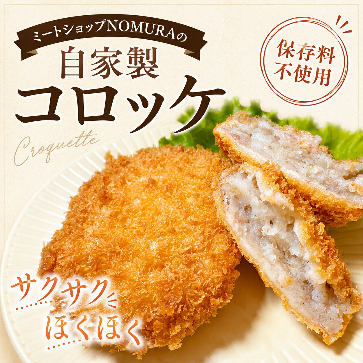 Other - 肉コロッケ 揚げる前 5個 自家製 コロッケパン 揚げたて 弁当 専門店 精肉店 国産牛 国産豚 合挽き 揚物 揚げ物 男爵イモ ポテト ジャガイモ 昔ながら 肉だね お惣菜 たまねぎ パン粉 パーティー 手作り 冷凍 フローズン お土産 帰省 肉汁 ジューシー 甘味