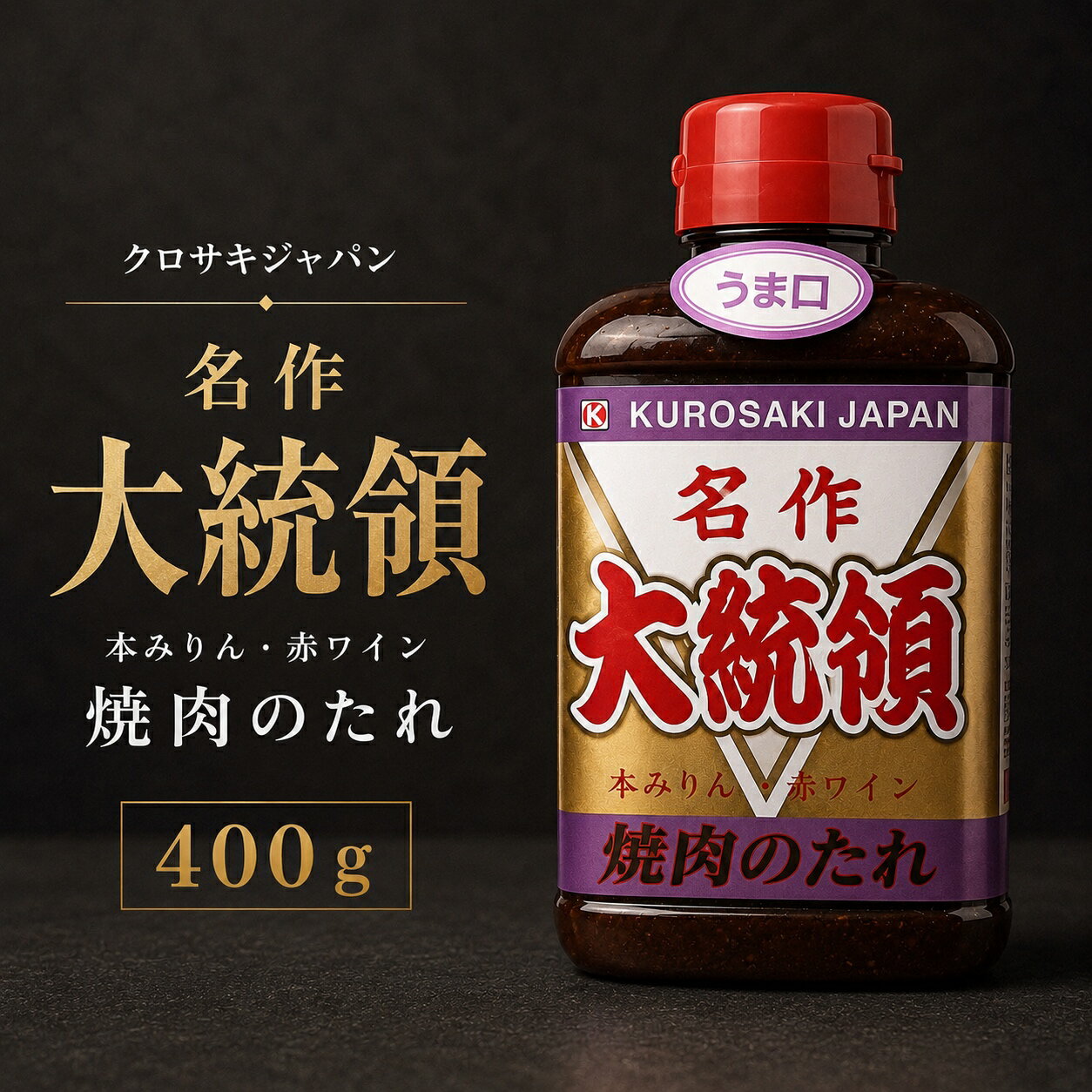 クロサキジャパン 名�