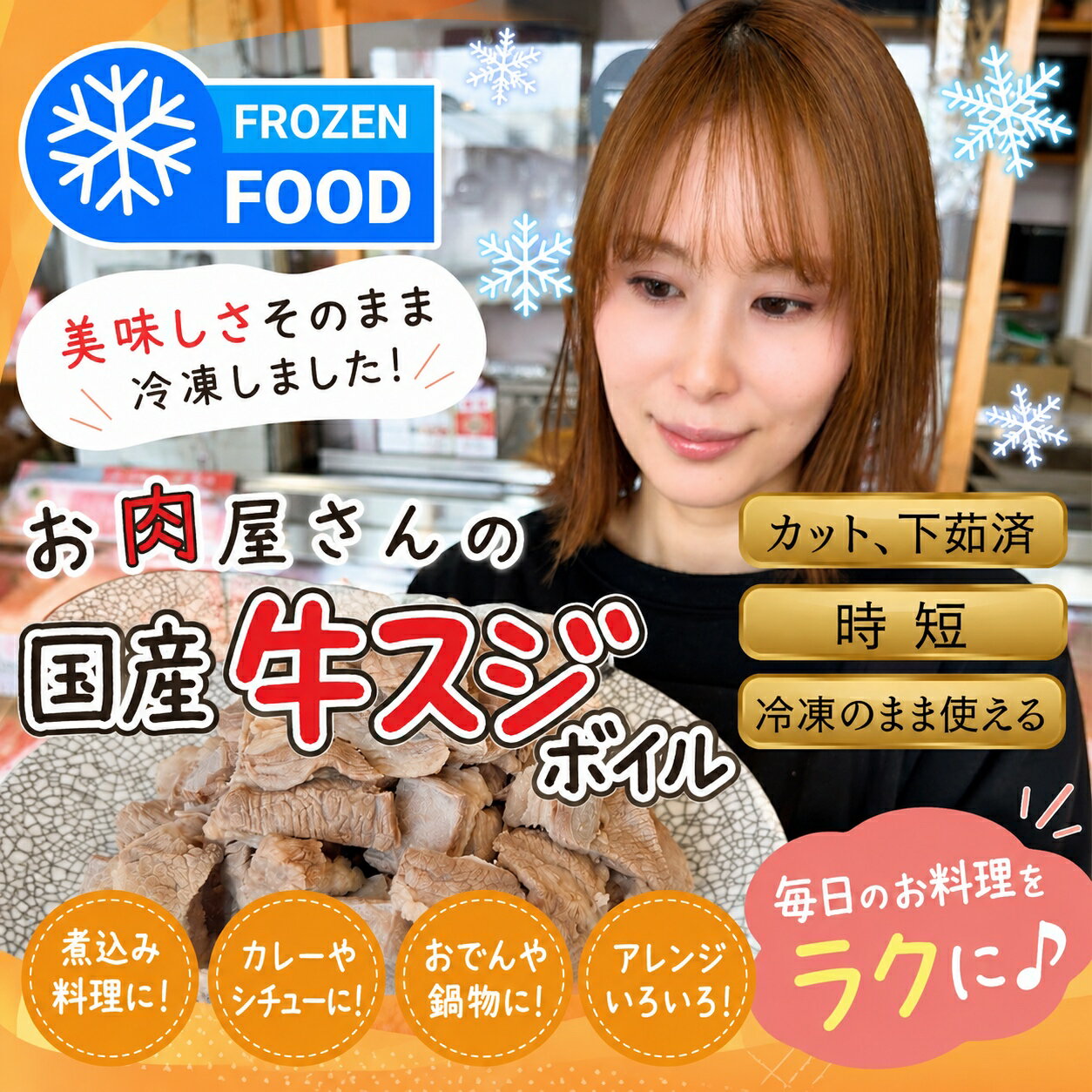 ＼レビュー100件突破★／高評価いただいております！ 脂身カット 時短 精肉店 牛すじ 牛スジボイル 時短 冷凍 国産 ボイル 黒毛和牛 おでん カレー こんにゃく 煮込み コラーゲン レシピ ラーメン 下処理 下茹 肉じゃが ビーフシチュー 土手煮 味噌 すじ スジ お好み焼き 串