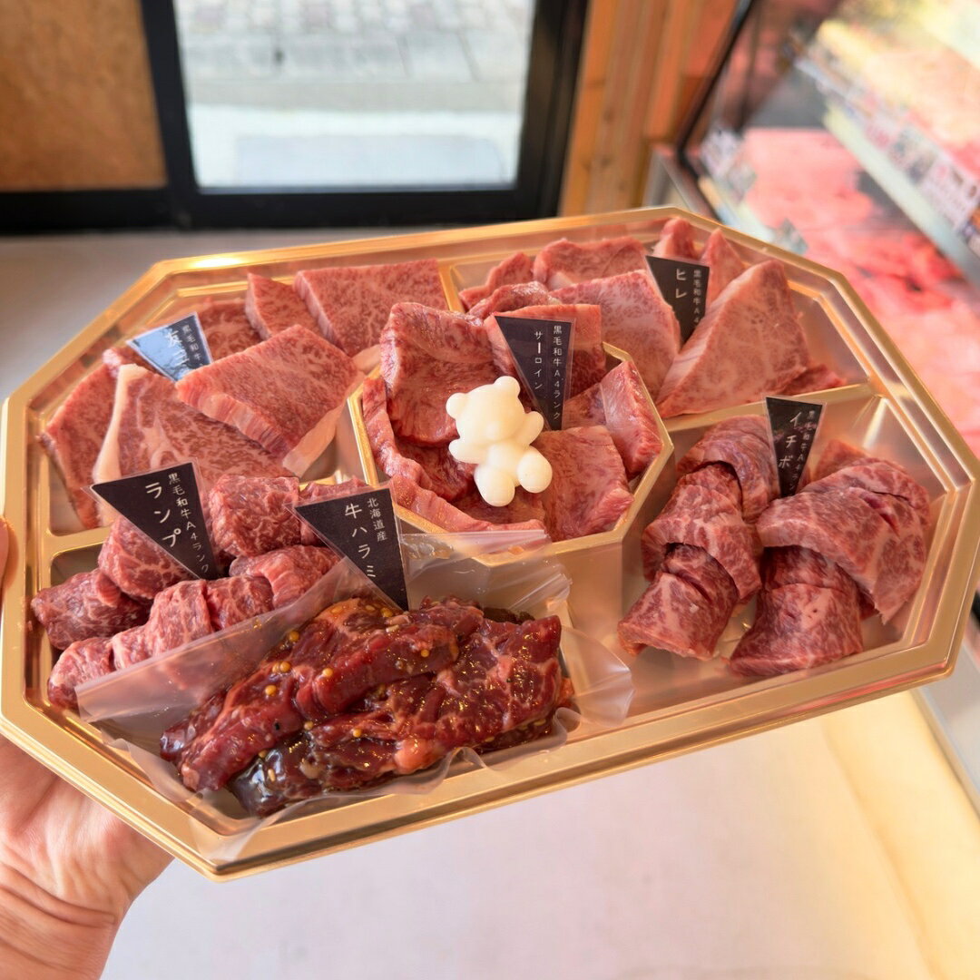 焼肉セット 600g 黒毛和牛 食べ比べ 国産 霜降り 赤身 北海道 合格祝い 贈り物 ご...