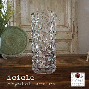 【送料無料】【割れない】【花瓶】ポリカーボネート花器 大 クリスタル icicle 高さ38.5cm 軽い 花びん 見た目はガラス 高級感 透明 硬度 ギフト 新築祝い インテリア 誕生日 記念品 開店 開業 開設 サロン クリニック フラワーベース 枝もの