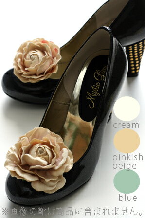 *ラナンキュラスのシューズクリップ(カプリスラナンキュラス) 全3色 -ケース付き- 【アートフラワー】