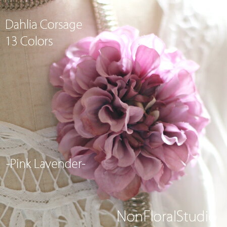 ダリアのコサージュ『ピンクラベンダー』-ケース付き- 浴衣 髪飾り 夏 カゴバック カジュアル 発表会 卒業式 入学式 発表会 結婚式 かわいい フラ ヘアアク...