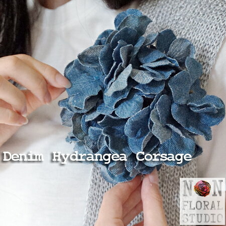 【送料無料】コサージュ『デニム ハイドランジア』(アジサイのコサージュ)ケース付き 浴衣 髪飾り 夏 カゴバック カジュアル 発表会 卒業式 入学式 発表会 か...
