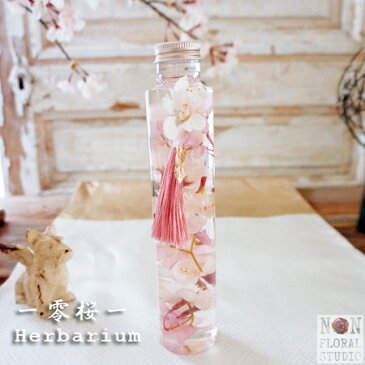 ★NEW★『ハーバリウム ‐桜‐』(ギフトボックス入り)