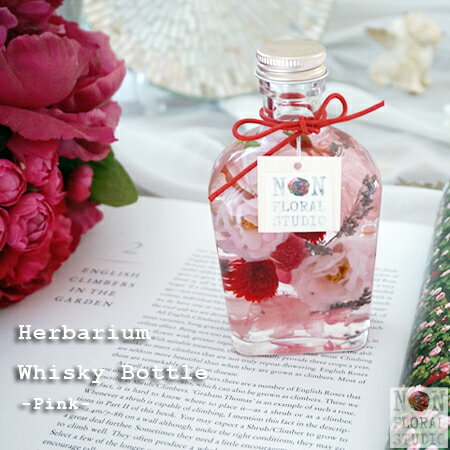 【送料無料】『野バラのハーバリウム‐ピンク‐』（ギフトBox入り）贈り物 ギフト 【母の日】【誕生日】いい夫婦の日 インテリア フラワーアレンジメント プレゼント ピンク ばら 花 プリザ 花束 切り花 おすすめ 人気 ランキング