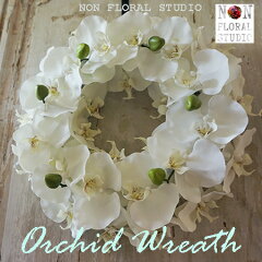 https://thumbnail.image.rakuten.co.jp/@0_mall/non-floral/cabinet/2023/2023-wreath/orchid450-6.jpg