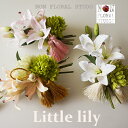 【即日発送】【送料無料】『Little Lily〜百合の髪飾り』選べる3色 揺れるタッセル ケース付き ヘアーアクセサリー 髪留め 女子 ギフト プレゼント七五...