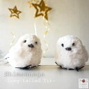 人気沸騰☆かわいい『シマエナガ』クリスマス かわいい グッズ インテリア 癒し ギフト 雑貨