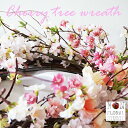 【20周年記念】 桜のリース 特大LLサイズ 約60cm 桜 春 桜リース 造花 ディスプレイ 店舗装飾 ショップ サロン クリニック ショールーム ギフト プ...