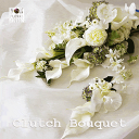 ウェディングブーケ『Clutch Bouquet 』(ブトニア付) 【プリザーブドフラワー】 【送料無料】【結婚式】【ブライダル】【ブーケ】