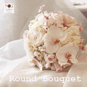 ウェディングブーケ『Round Bouquet -White&Pink Rose-』(ブトニア付) 【プリザーブドフラワー】 【送料無料】【結婚式】【ブライダル】【ブーケ】