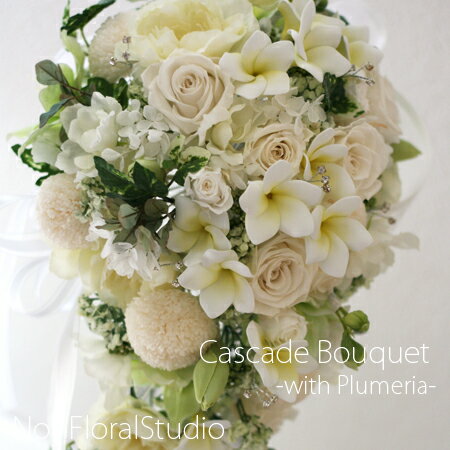 ウェディングブーケ(CascadeBouquet キャスケードブーケ)【ブトニア付】プルメリア【プリザーブドフラワー】【結婚式】【ブーケ】