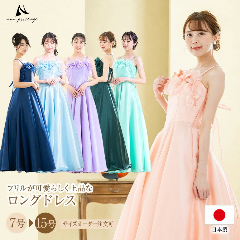 ☆長袖☆コルセット ロング丈 ワンピース パーティ ドレス 楽天市場】コルセット(ドレス|レディースファッション)の通販