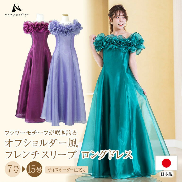 新品・ロングドレス・カラオケ・舞台・発表会・衣装・グリーン 楽天市場】カラオケ衣装(号数(女性)11号)(ドレス