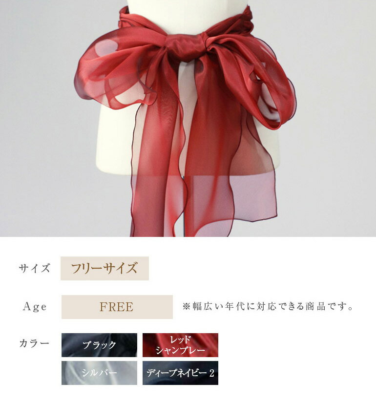 オーガンジー リボン サッシュベルト ステージ...の紹介画像3