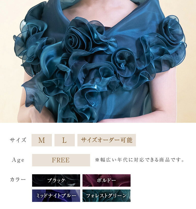【楽天スーパーセール10%OFF】結婚式 フォーマル サテンオーガンジー 華ボレロ ス...