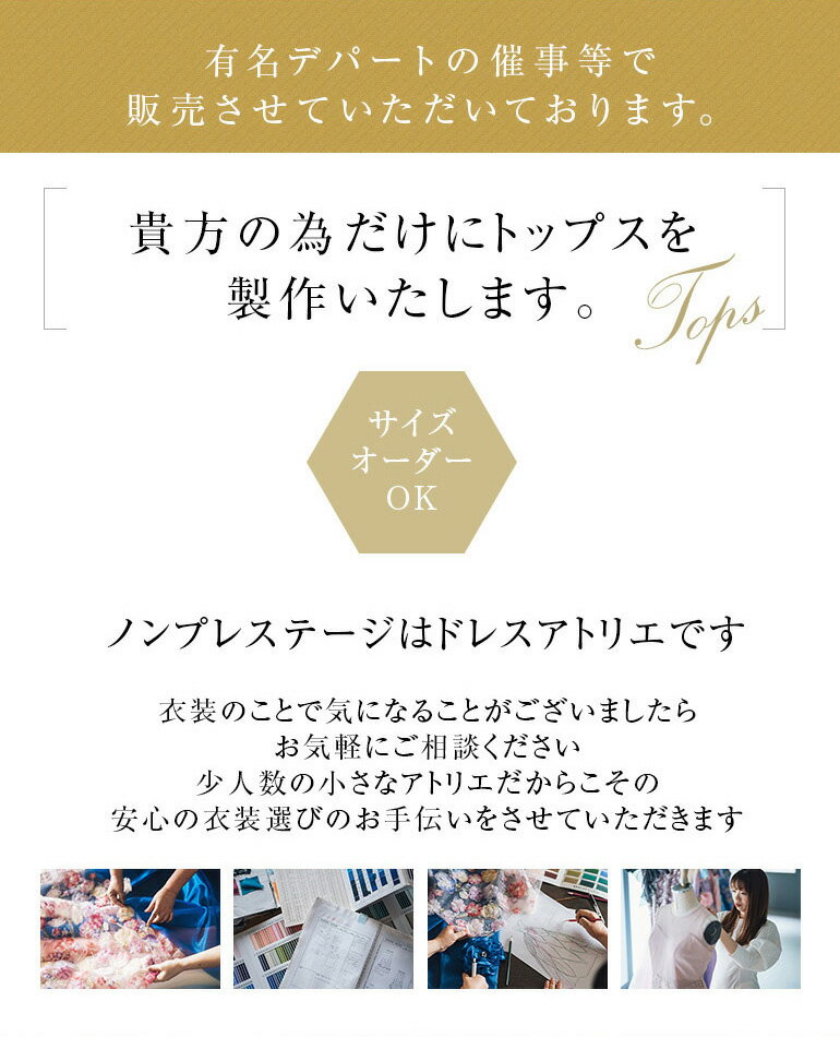【各色8着限定】フォーマル レース トップス ボレロ 演奏会 ステージ衣装 発表会 ...