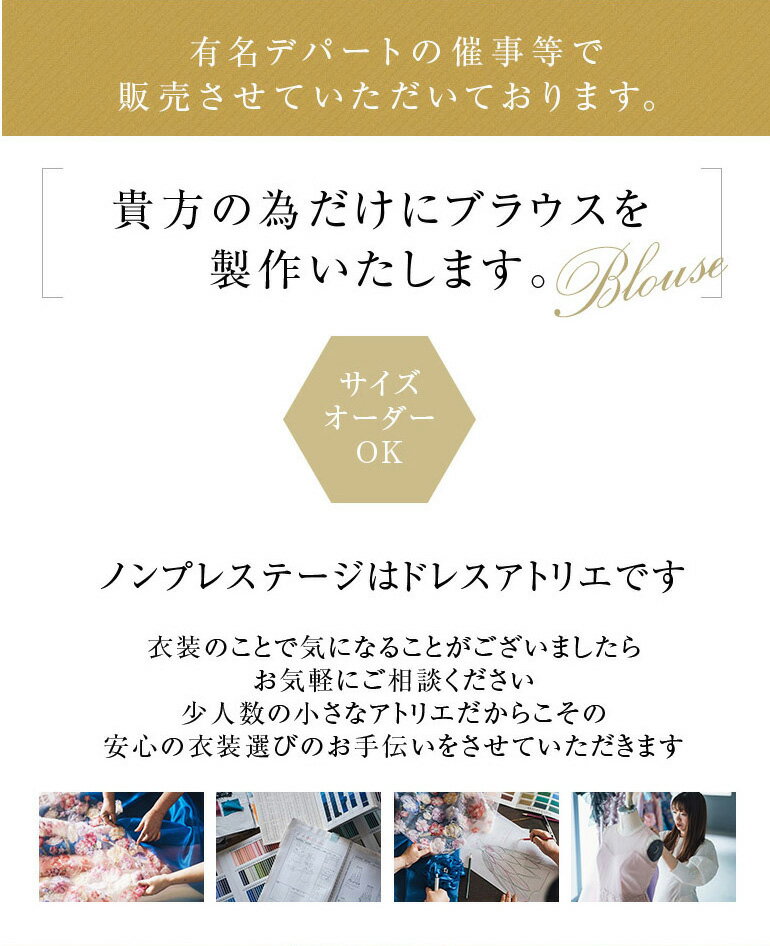 ステージ 衣装 レディース フリル袖とハートカットのブラウス 日本製 コーラス 演...