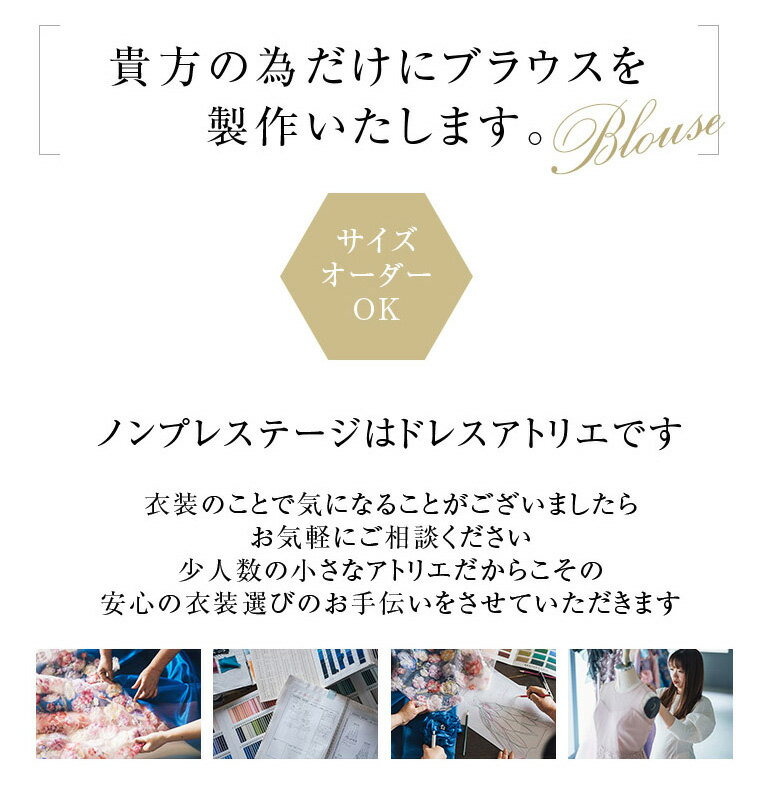 ストレッチレース アメリカンスリーブのブラウス 日本製 コーラス 演奏会 オーケス...