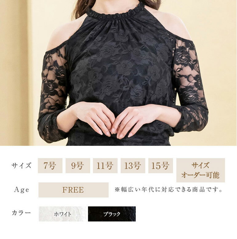ストレッチレース アメリカンスリーブのブラウス 日本製 コーラス 演奏会 オーケス...