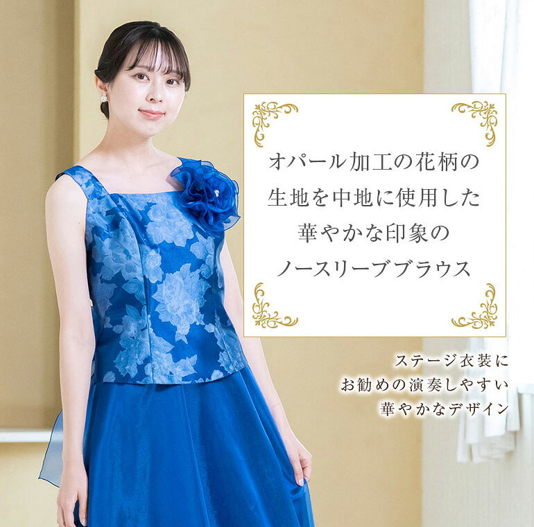 演奏会用ブラウス ステージ衣装 バックリボン フラワープリント ブラウス コーラス...