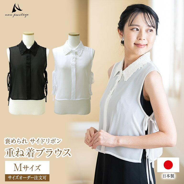 演奏会白黒演奏会用ブラウスサイドリ...