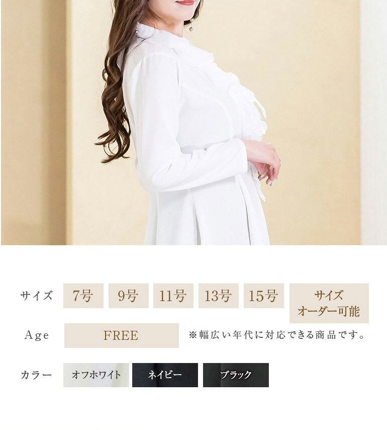 【イベント限定10%OFF】フォーマル 演奏会 白 黒 ストレッチ 縦フリルロング ブラ...