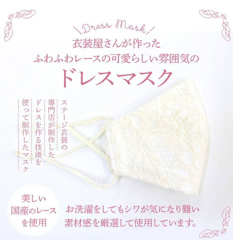 ふわふわ レースマスク シルク マスク おしゃ...の紹介画像3
