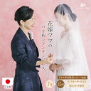 【クーポン利用で15 オフ】安心の日本製】ロングドレス 母親 結婚式 マザーズドレス 薔薇柄シャンタンの ブラック ドレス 【ドレス単品】親族 花嫁 母 フォーマル 黒 アフタヌーンドレス ワンピース 大きいサイズ ママドレス 50代 40代 60代 着痩せ 体型カバー op3560