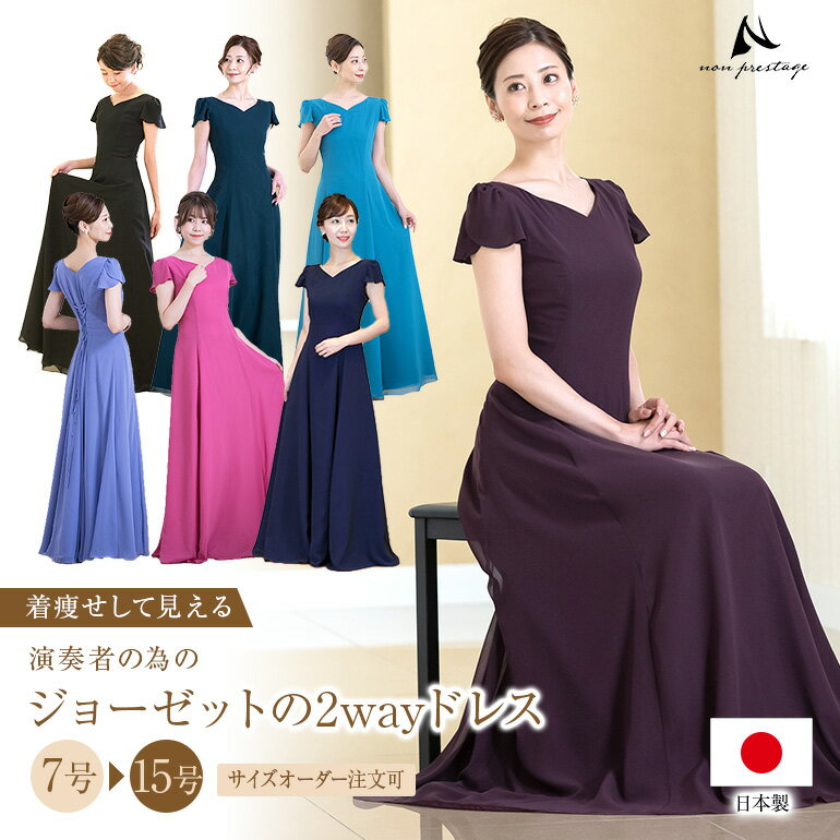 楽天市場】ロングドレス 黒(ドレスのシルエットプリンセス 楽天市場】ロングドレス 黒(ドレスのシルエットプリンセス