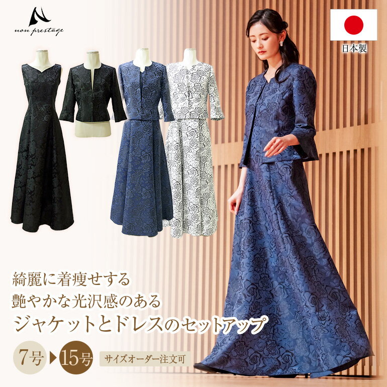 楽天市場】ジャガード(ドレス|レディースファッション)の通販 楽天市場】ジャガード(ドレス|レディースファッション)の通販
