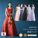 【イベント限定10％OFF】演奏会 ロングドレス 薔薇柄ジャガードのノースリーブ ドレス 演奏会用ドレス 演奏会用ロングドレス 黒 コーラス 衣装 ピアノ 発表会 大人 フォーマル 中学生 高校生 声楽 パーティー ピンク コンクールドレス ステージドレス 大きいサイズ(op3599)