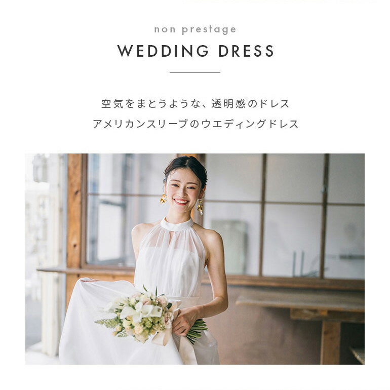 ウエディングドレス ロングドレス 白 アメリカンスリーブ ノースリーブ 編み上げ 前撮り 二次会 花嫁 結婚式 ドレス 披露宴 挙式 大きいサイズ パーティドレス スレンダーライン マーメイドライン Aライン 日本製 (op3629w) 2