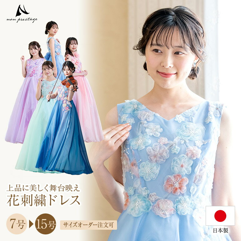 楽天市場】ピアノ 発表会 ドレス(ドレスのシルエットタイト 楽天市場】ピアノ 発表会 ドレス(ドレスのシルエットタイト