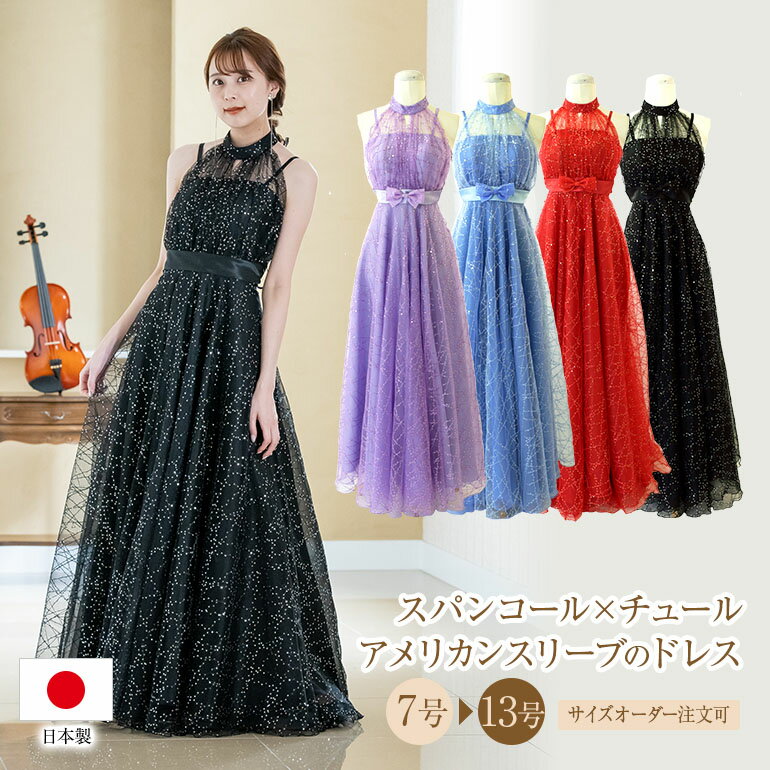 花嫁の二次会ドレス】どこで買う?通販で買えるおしゃれな格安カラー