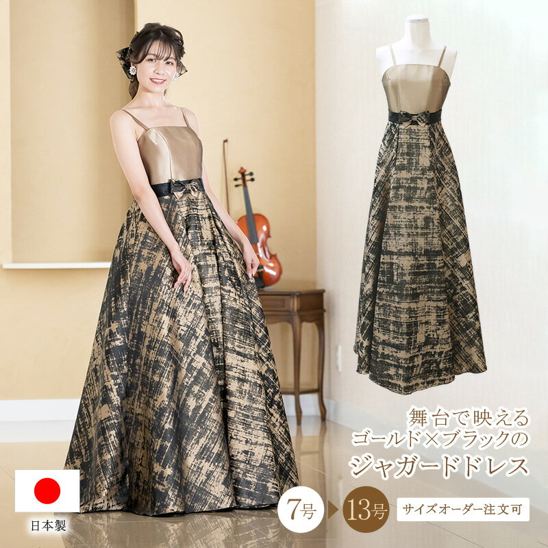 楽天市場】ジャガードロングドレスの通販 楽天市場】ジャガードロングドレスの通販